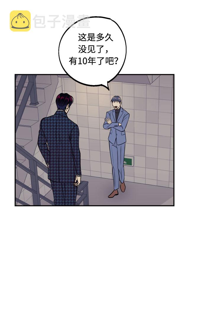 [第47话] 被揭穿的真实身份1