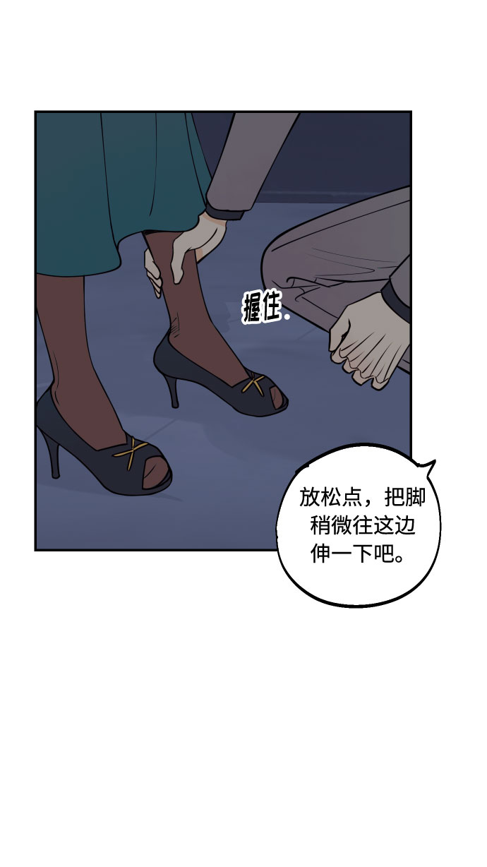 [第42话] 细心的不速之客27