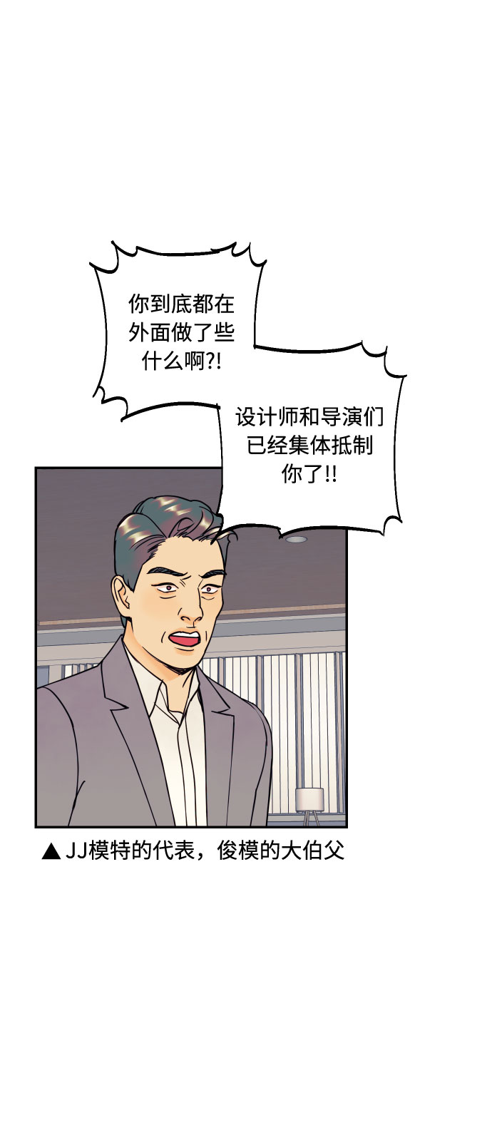 [第20话] 处理垃圾的方法36