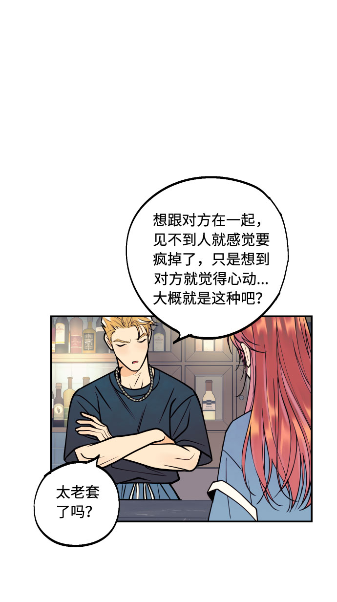 [第8话] 真的是爱吗？225