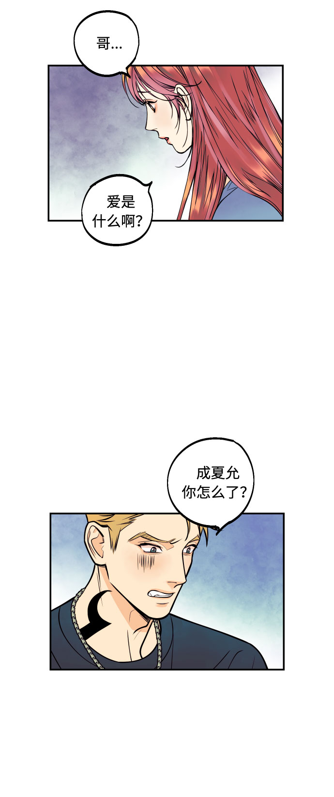 [第8话] 真的是爱吗？223