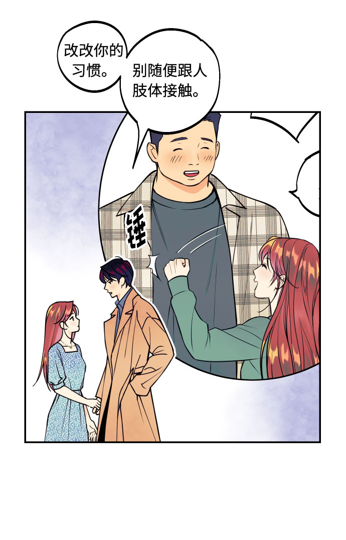 [第3话] PlanA！诱发嫉妒心作战37