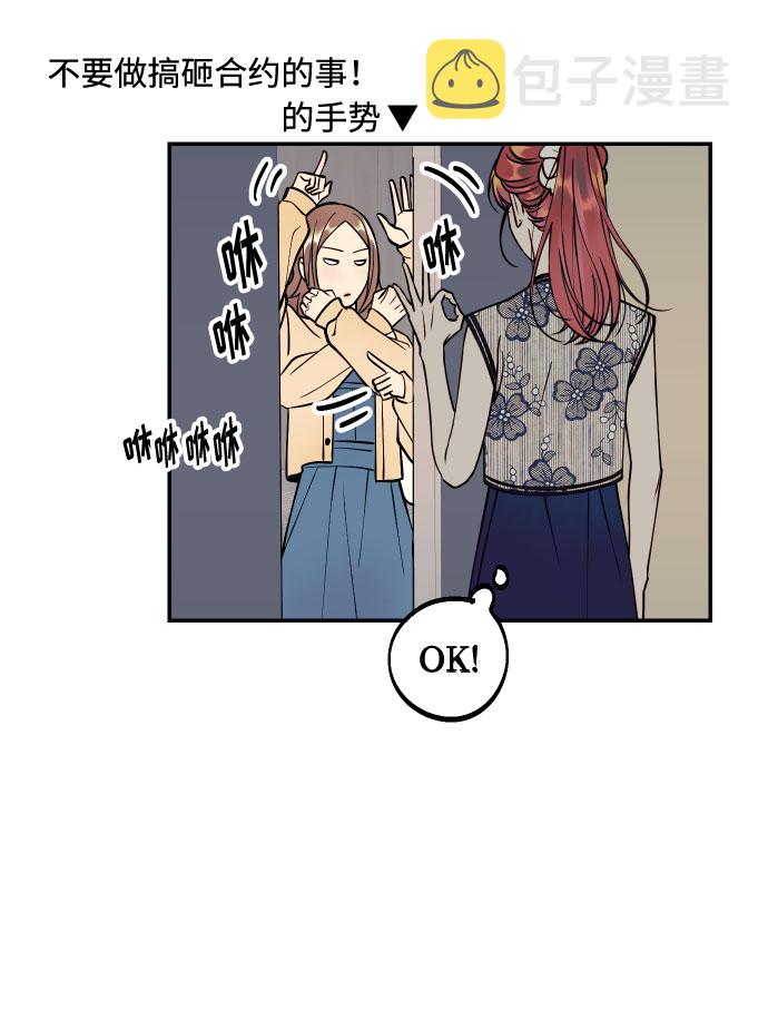 [第27话] 4年前的谎言67