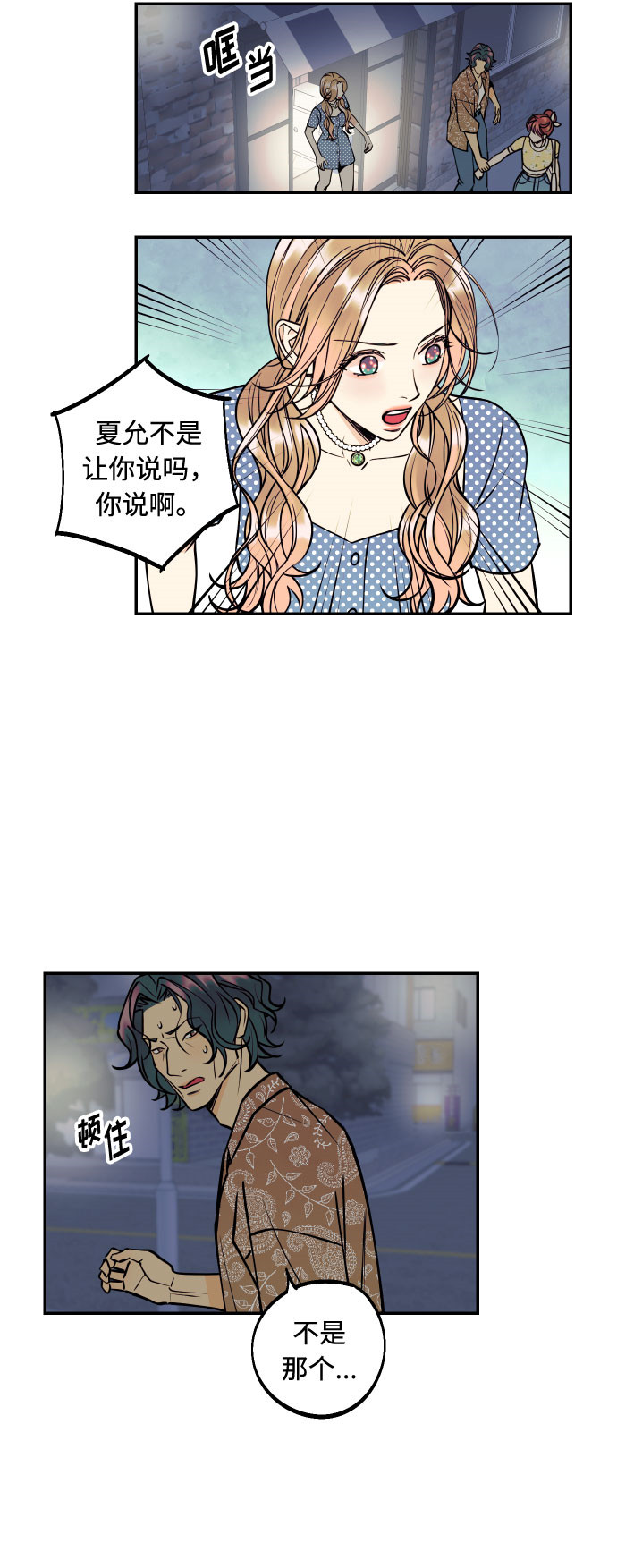 [第19话] 神奇的混混56