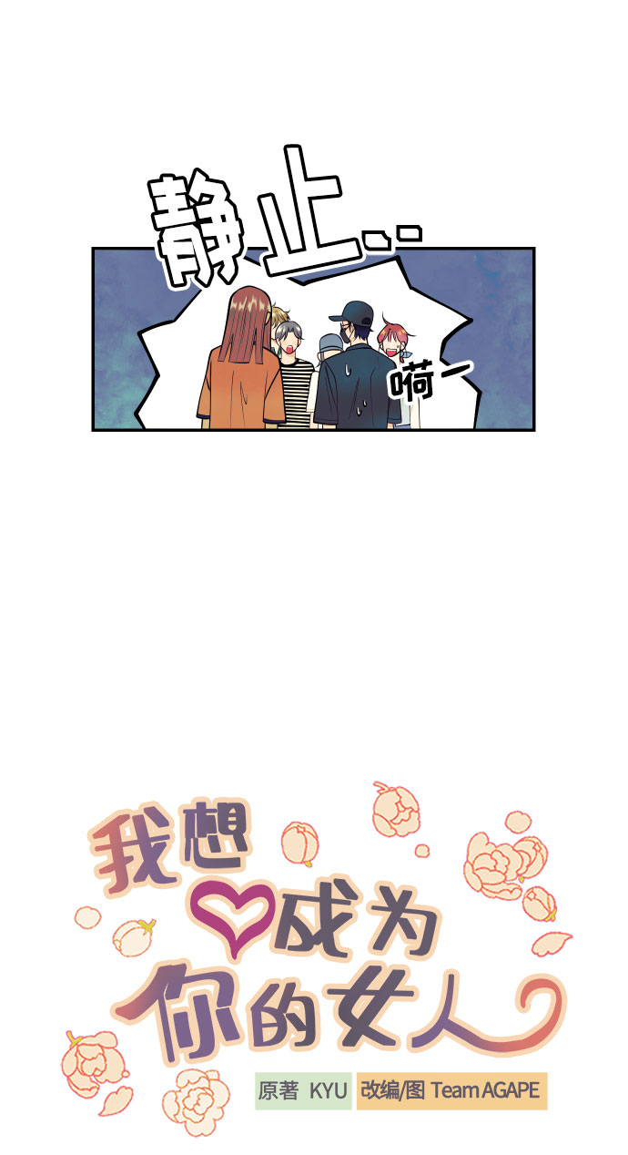 [第4话] PlanB！在他眼前乱晃作战14