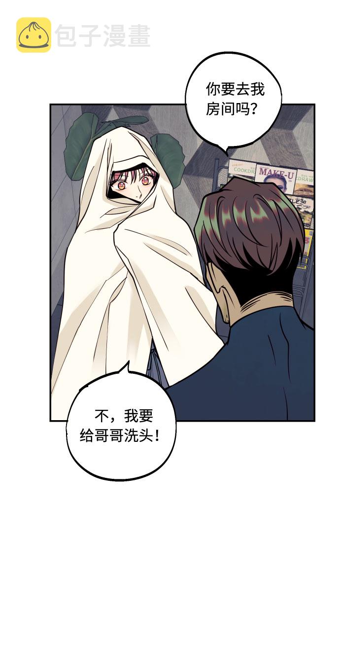 [第43话] 报仇的乐趣14