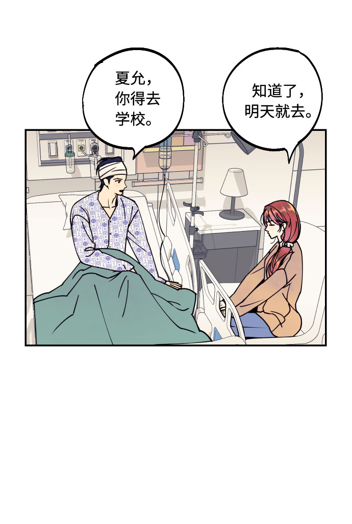 [第50话] 他醒来时60