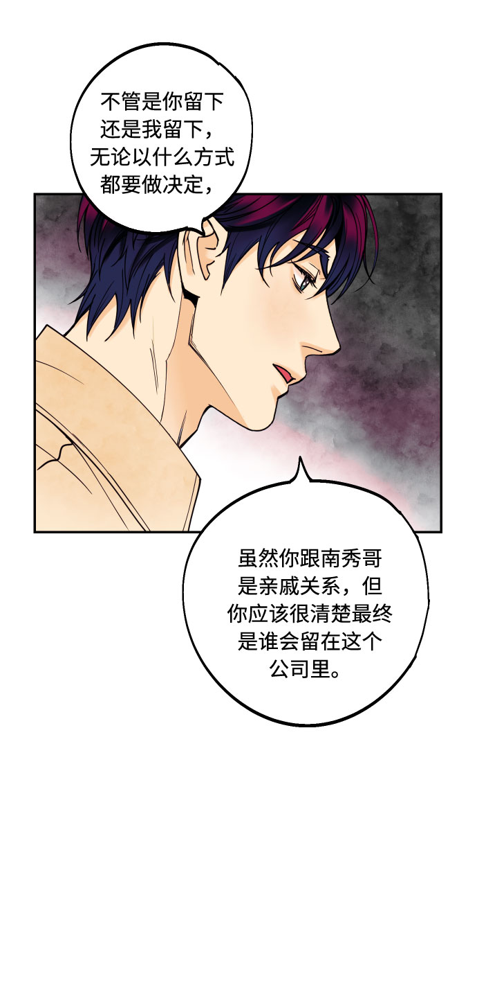 [第11话] 我的人29