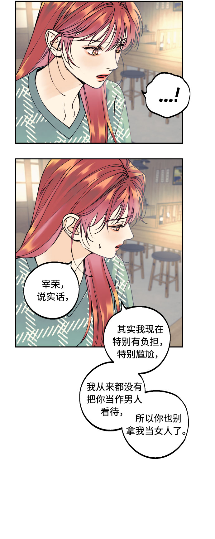 [第7话] 真的是爱吗？139