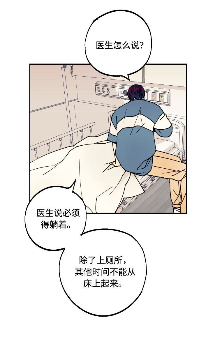 [第53话] 想以你的女人这个身份生活26