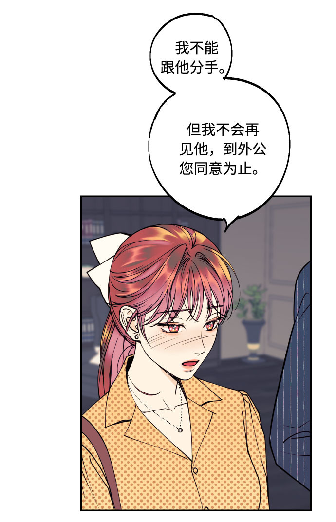 [第39话] 时隔12年再去的地方65
