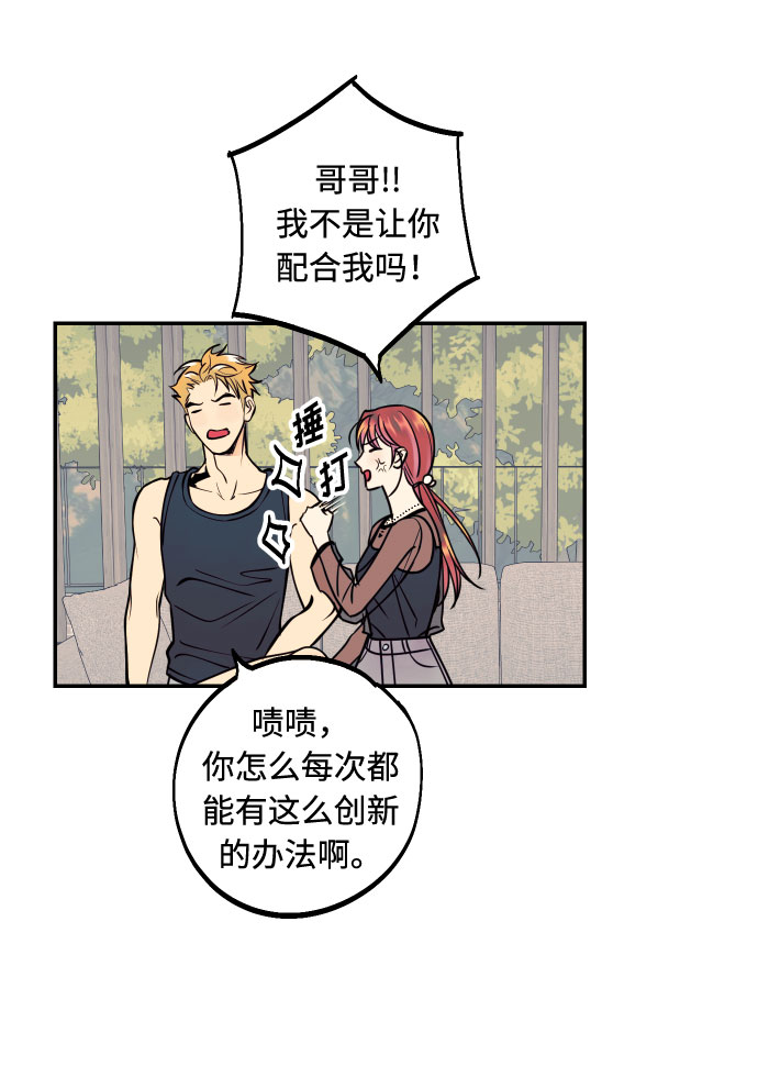 [第24话] 想结婚的女人46