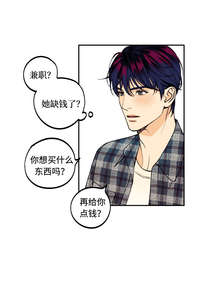 [第4话] PlanB！在他眼前乱晃作战30