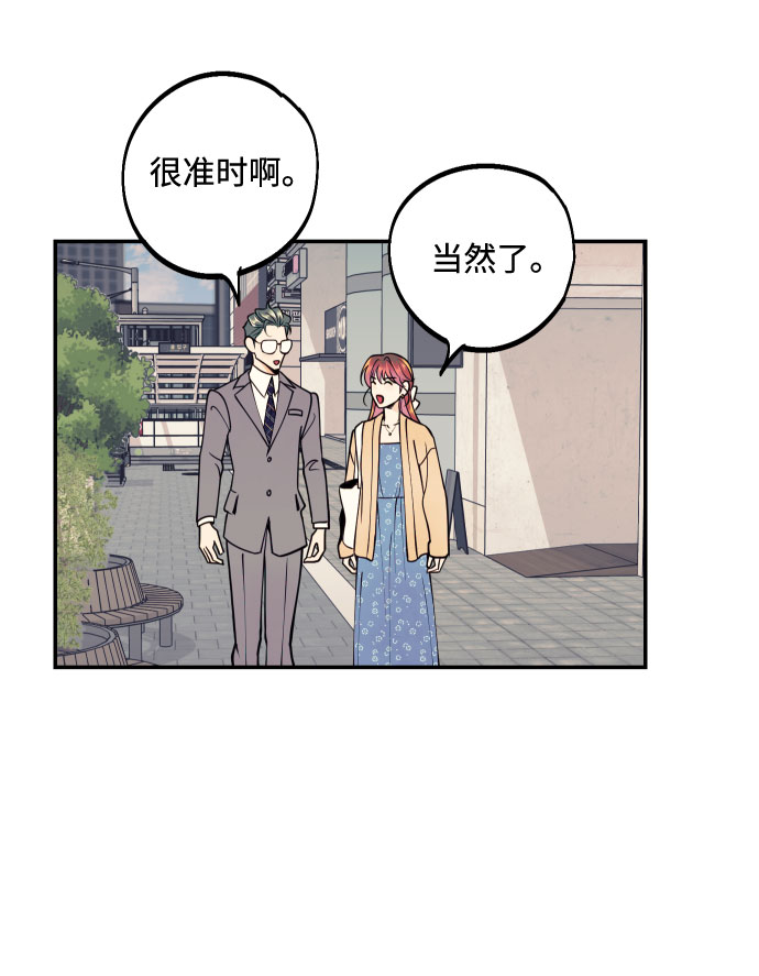 [第44话] 那是爲了你的理由4