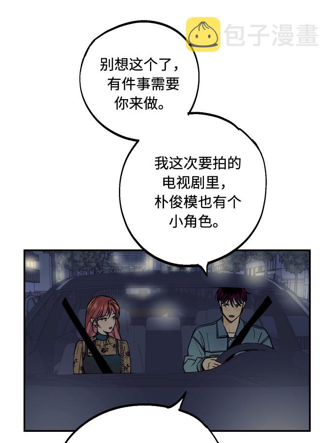 [第15话] 执着男的实体8