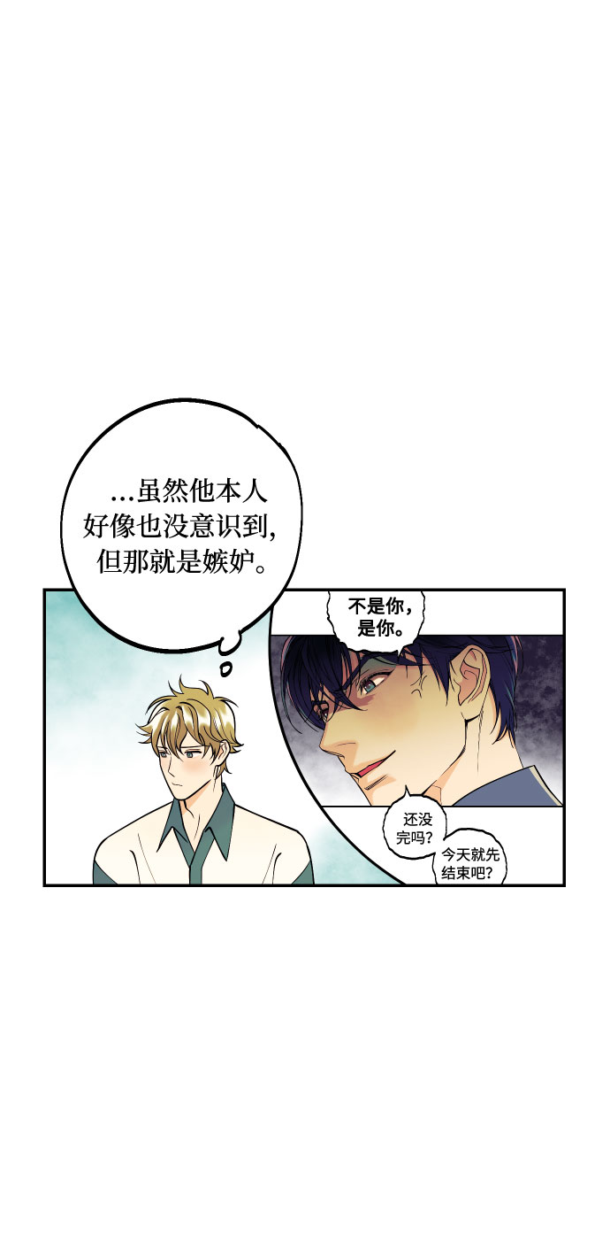 [第3话] PlanA！诱发嫉妒心作战62