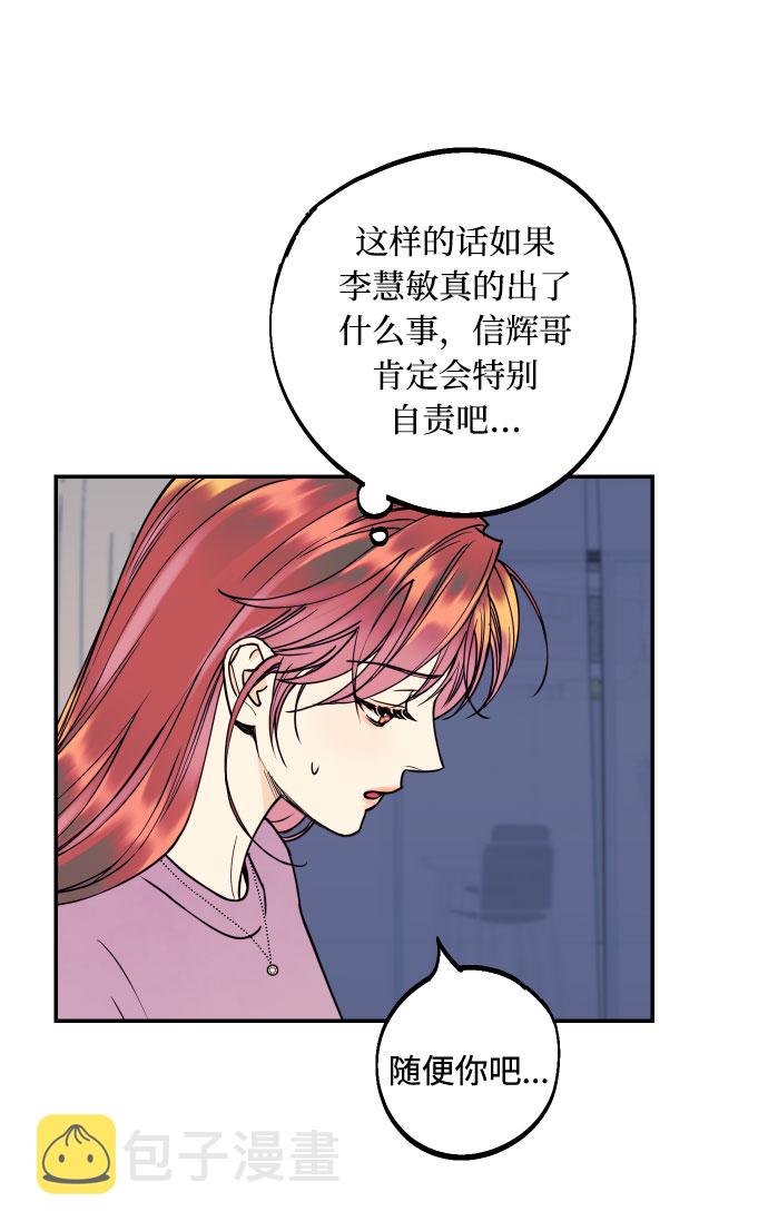 [第32话] 路边的垃圾27