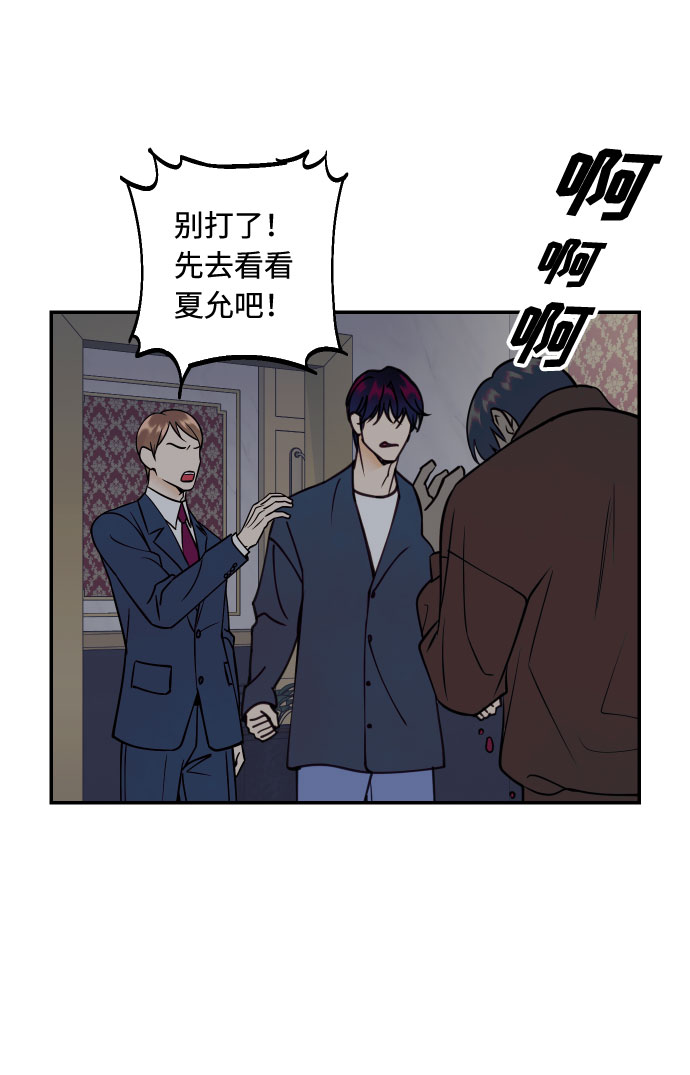 [第48话] 一触即发75
