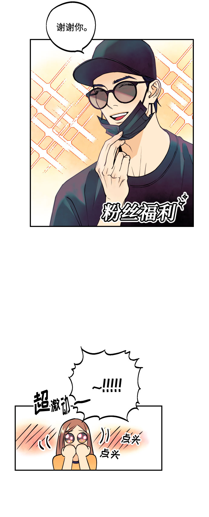 [第4话] PlanB！在他眼前乱晃作战18