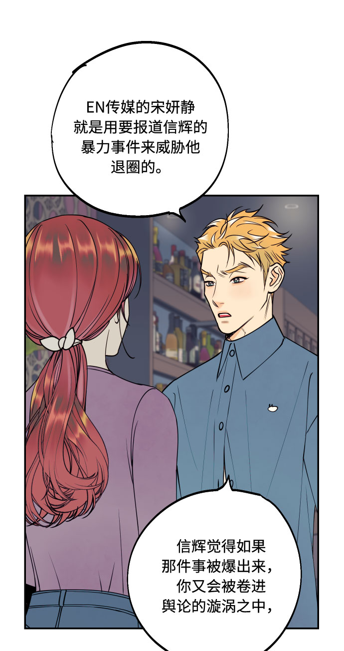 [第44话] 那是爲了你的理由75