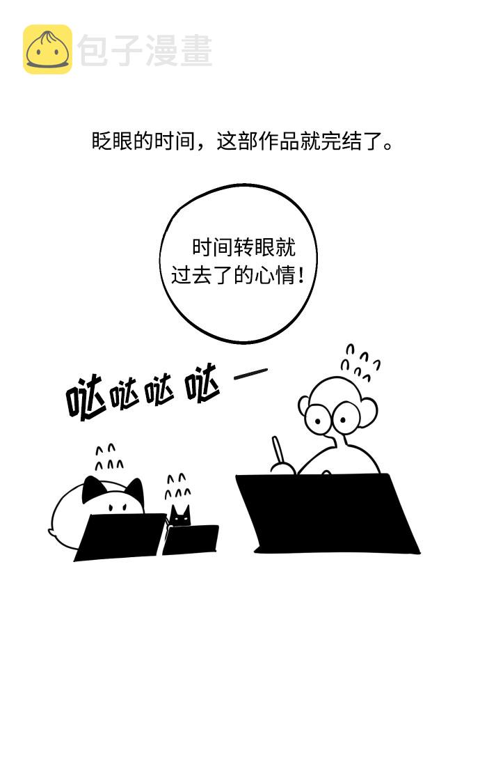 【免费】 後记3