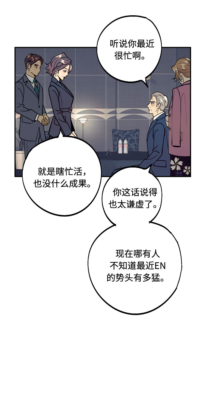 [第42话] 细心的不速之客5