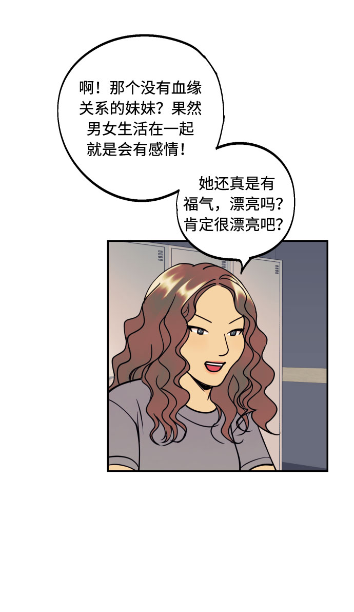 [第30话] 文信辉的爱人52