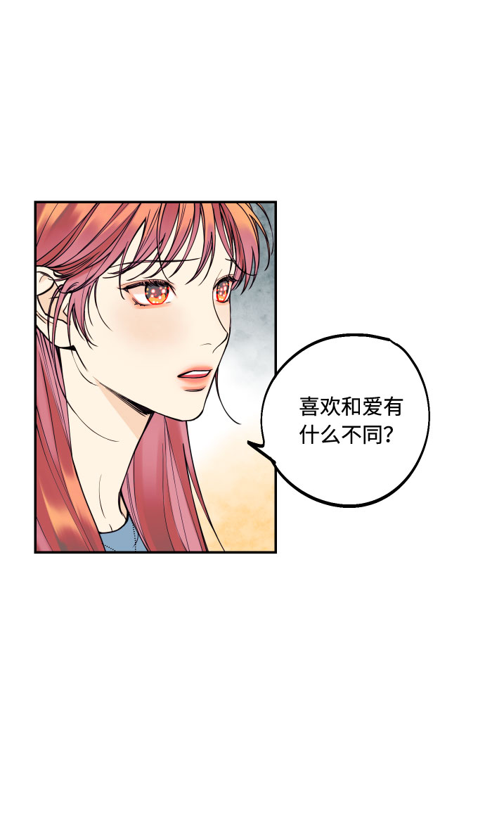 [第8话] 真的是爱吗？226