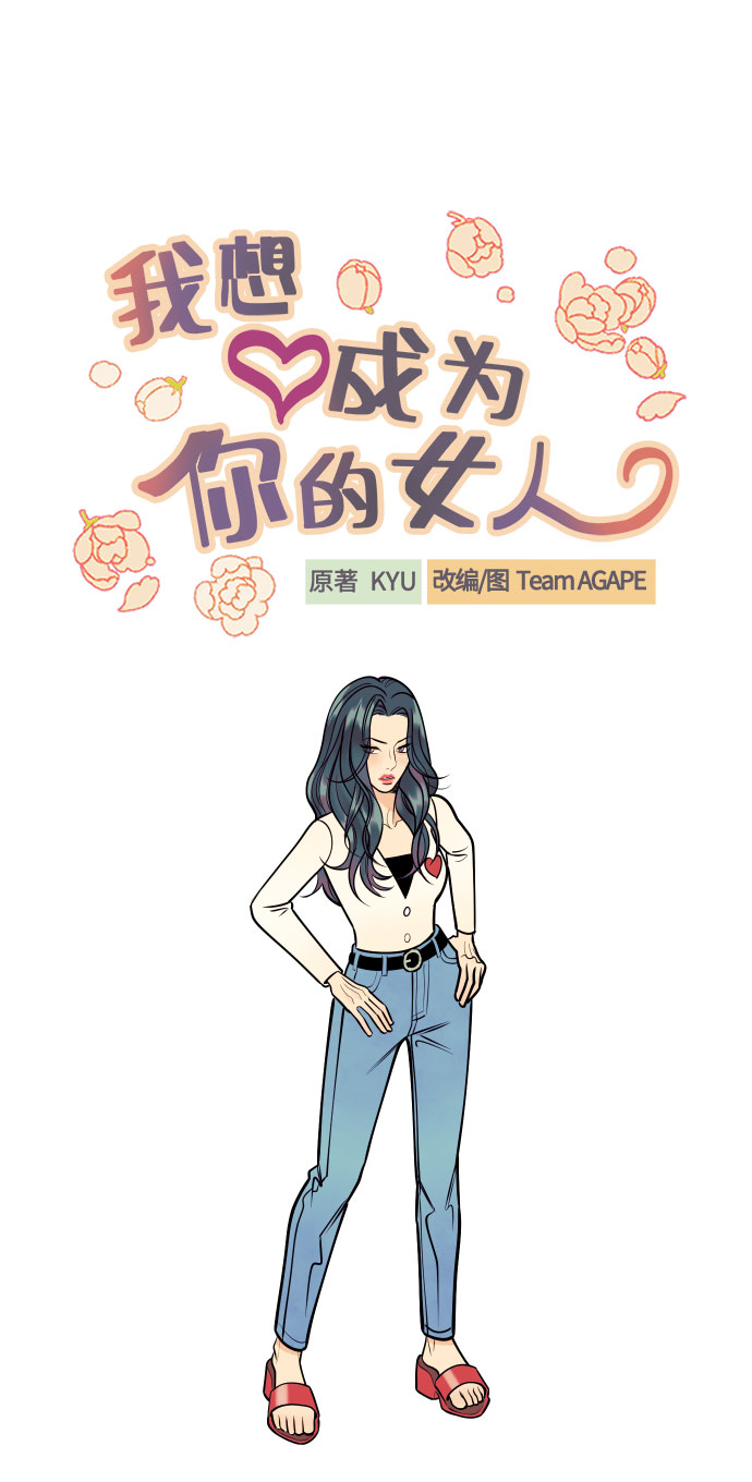 [第6话] 他的私心11