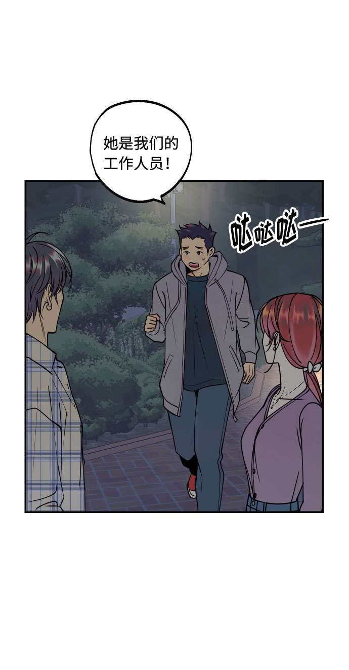 [第45话] 他们把那叫做爱情7