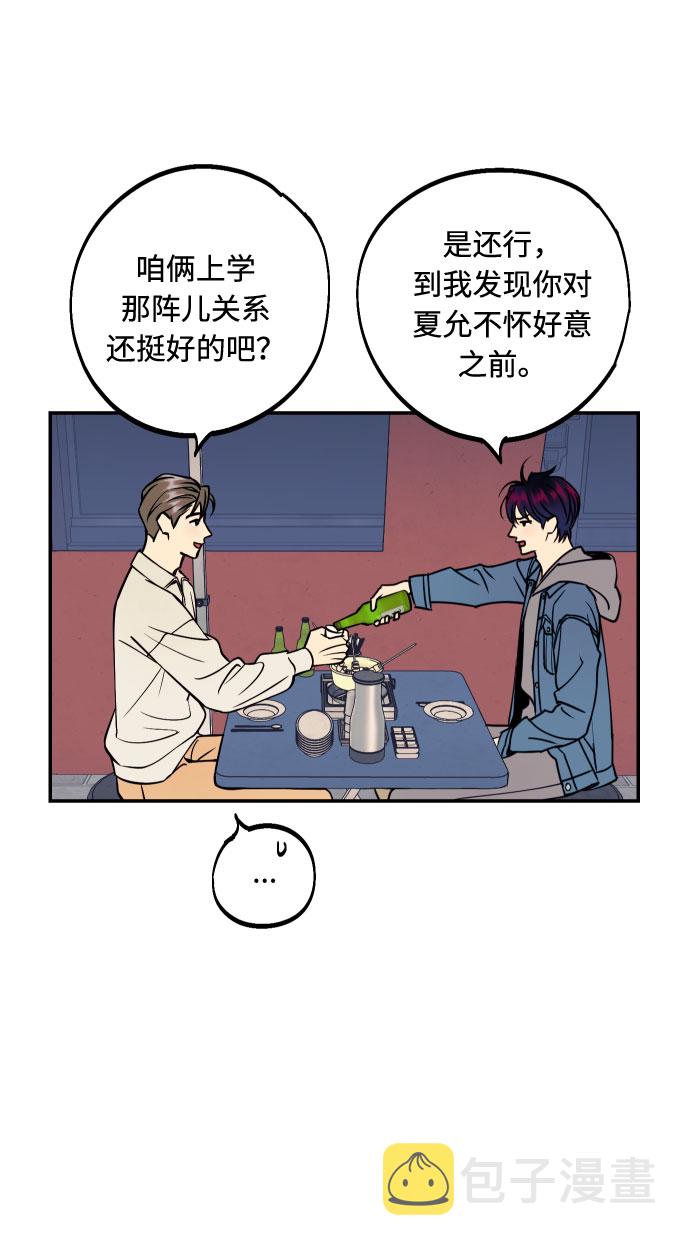 [第33话] 美女与头盔男5