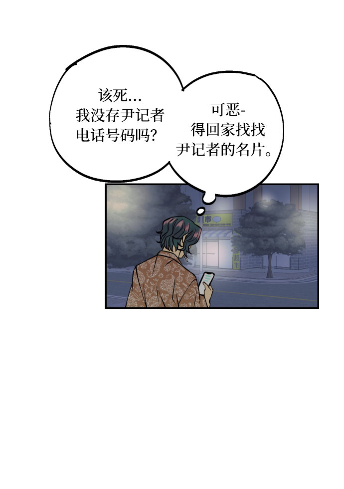 [第19话] 神奇的混混61