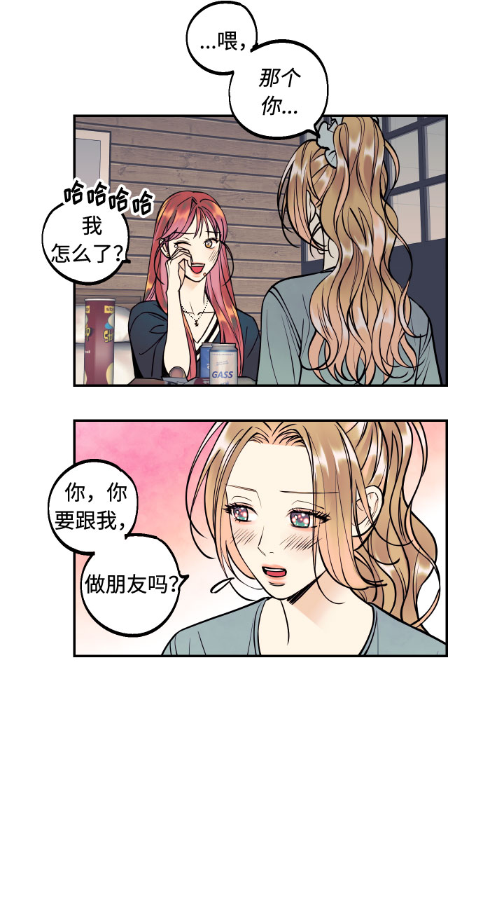 [第19话] 神奇的混混9