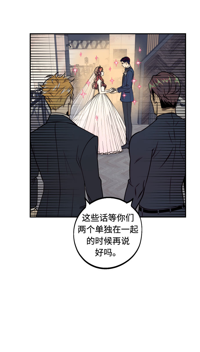 [第52话] 我们结婚了！6