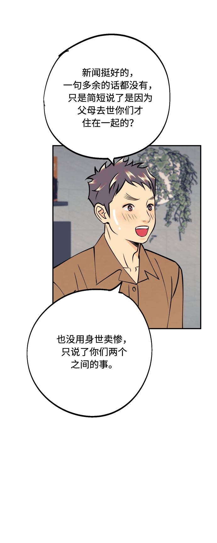 [第40话] 真相与真心59