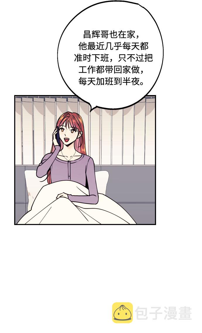 [第37话] 互相爱着对方的事实66