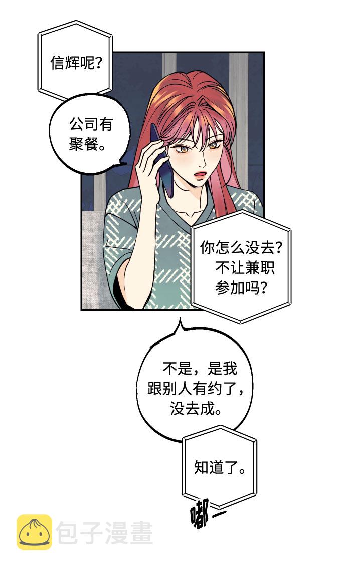 [第7话] 真的是爱吗？147
