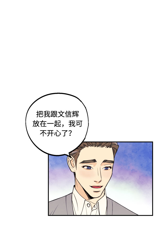 [第28话] 那男人的嫉妒，那女人的嫉妒7