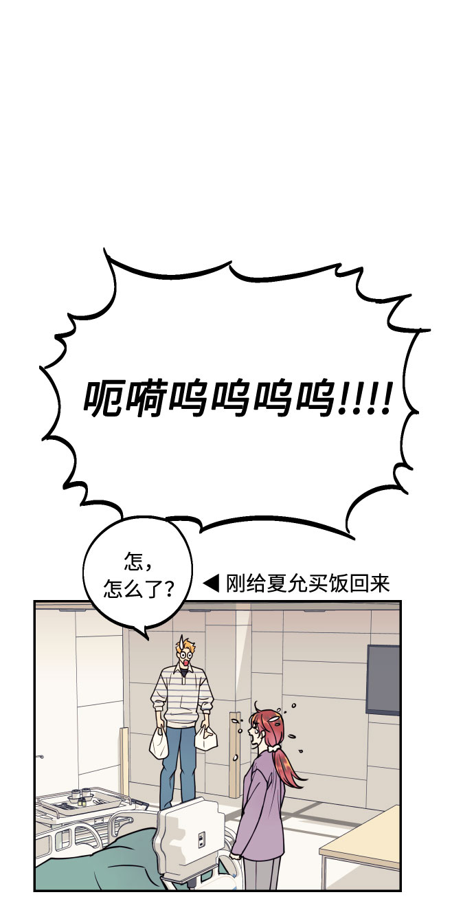 [第50话] 他醒来时55