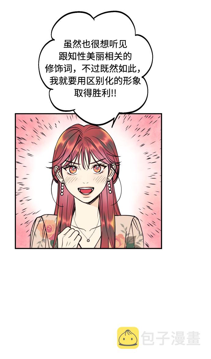 [第31话] 有朝气又勇敢的初恋14