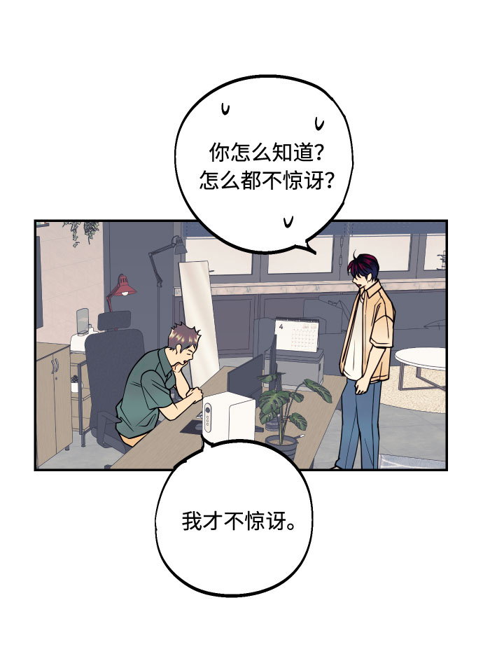[第10话] 我的人142