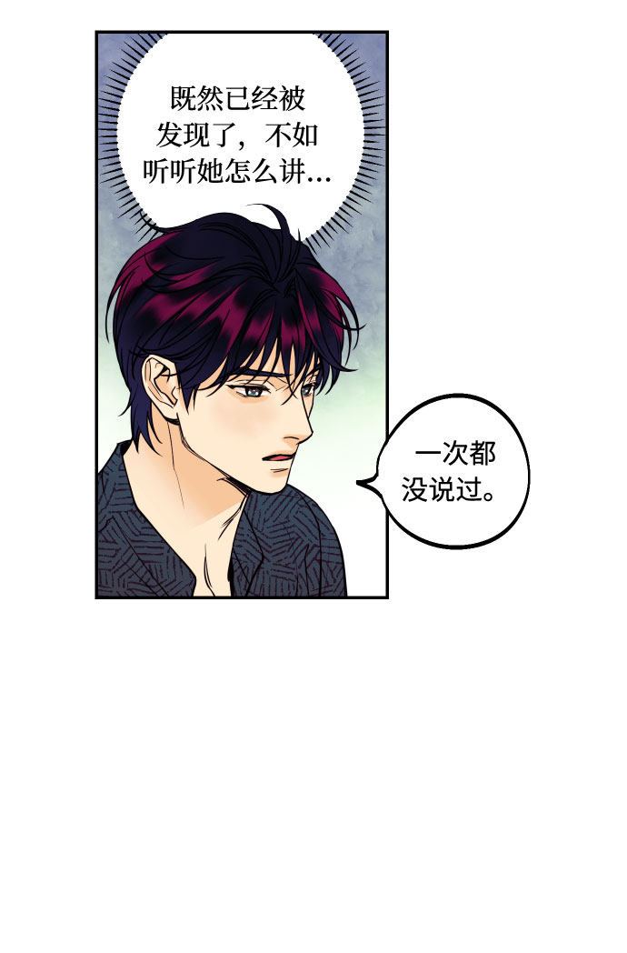 [第21话] 人生第一次欲擒故纵21