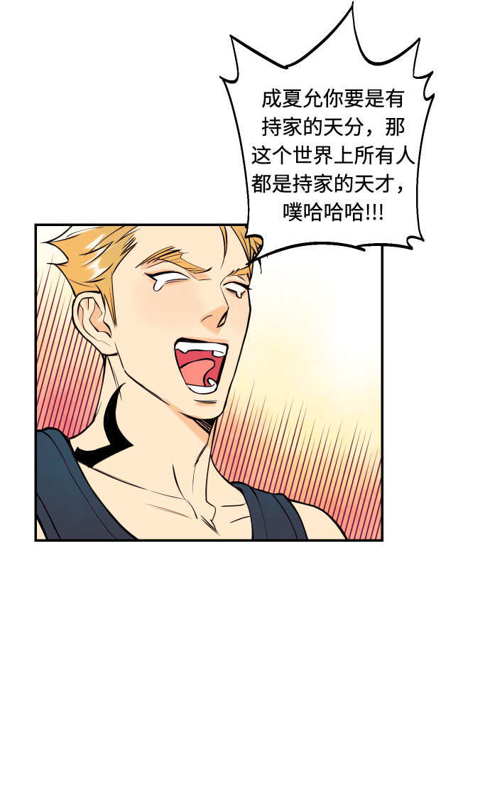 [第24话] 想结婚的女人43