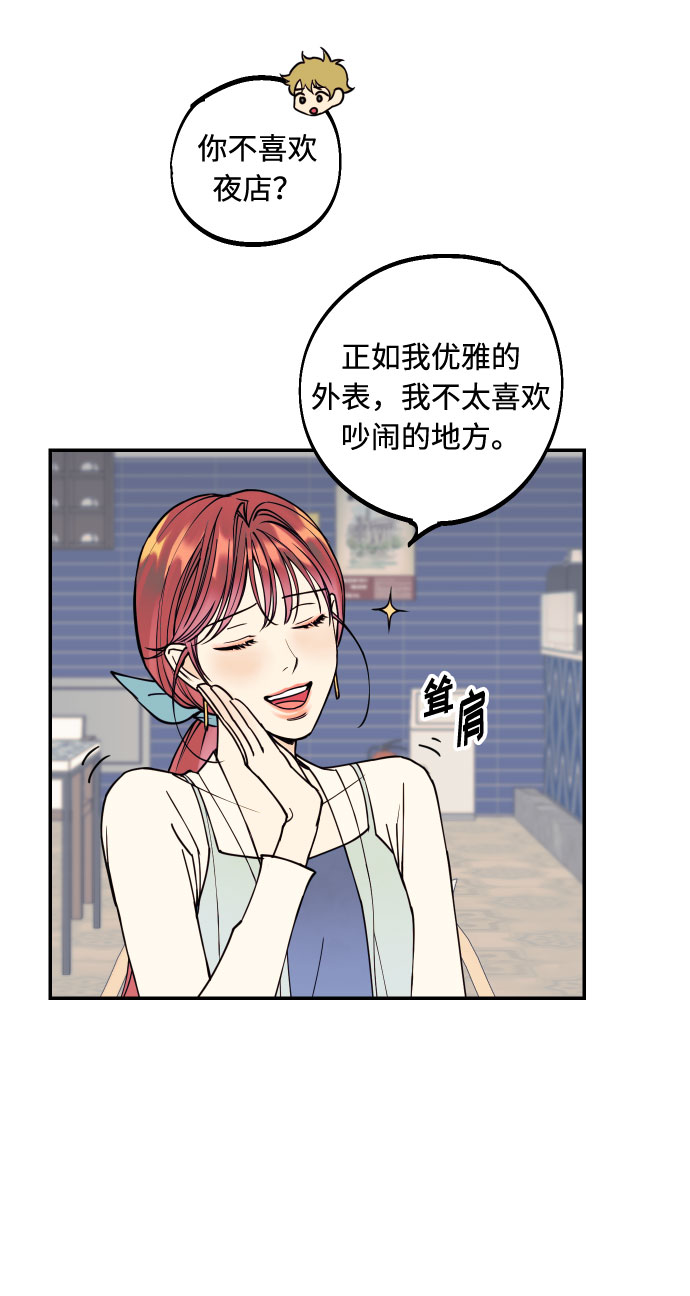 [第3话] PlanA！诱发嫉妒心作战48