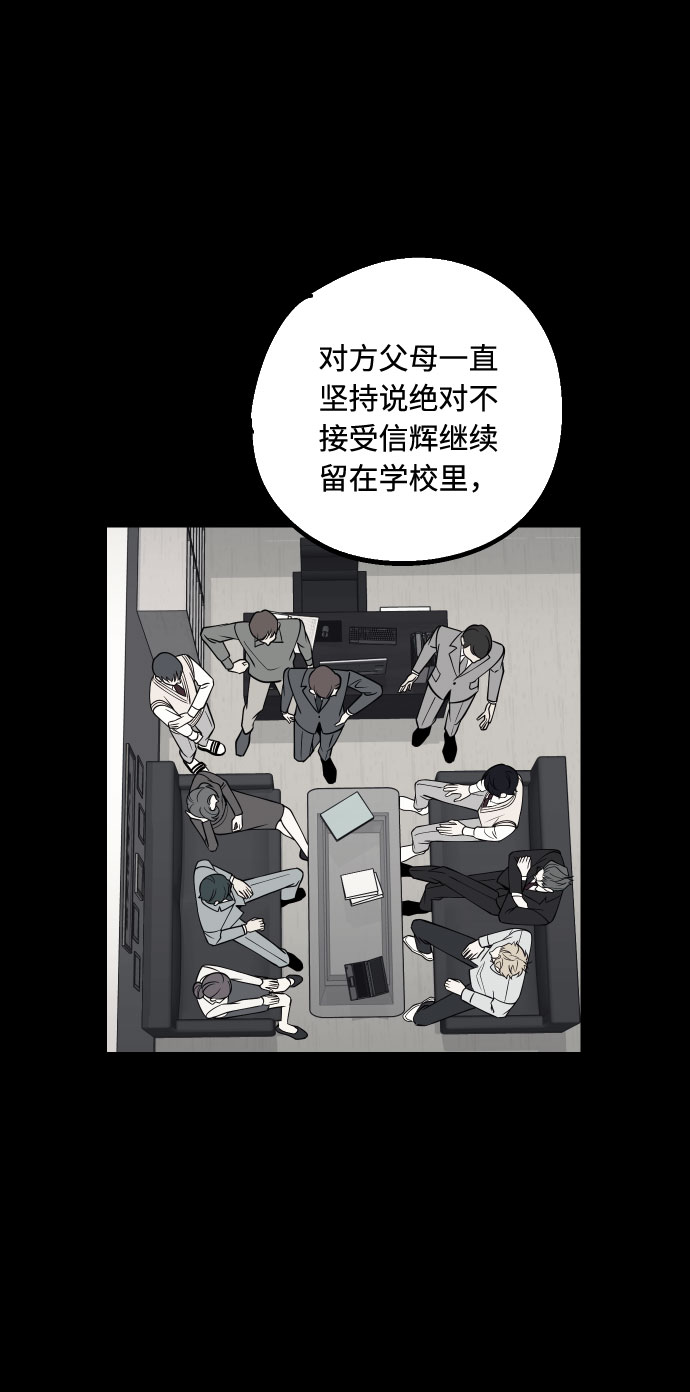 [第44话] 那是爲了你的理由70