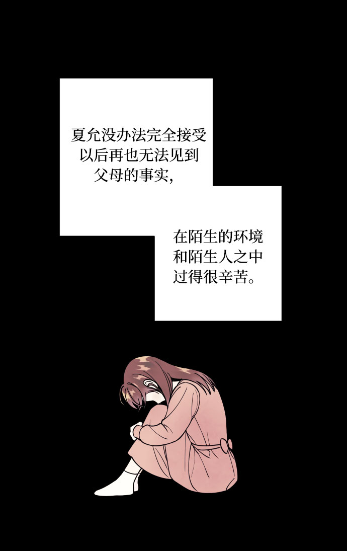 [第2话] 什麽女人，就是个小孩31