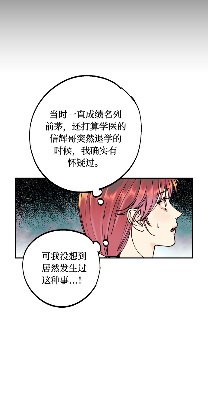 [第44话] 那是爲了你的理由72