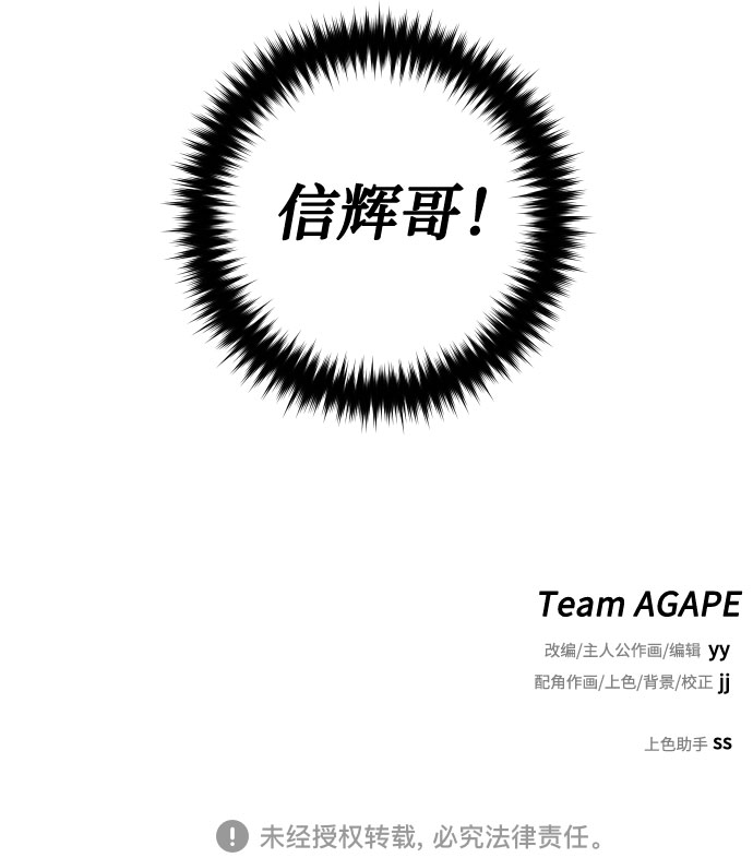 [第44话] 那是爲了你的理由80