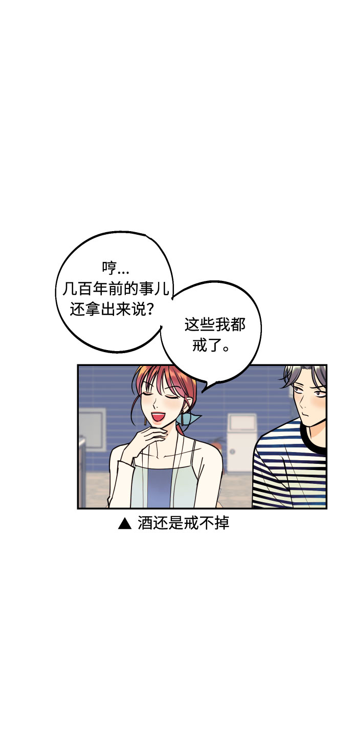 [第3话] PlanA！诱发嫉妒心作战56
