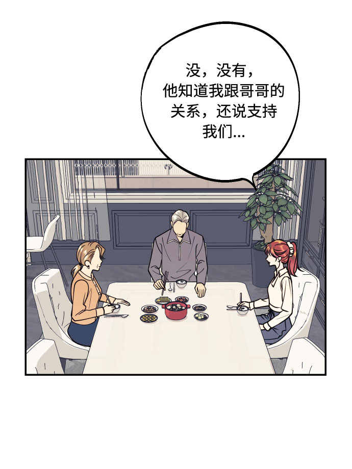 [第43话] 报仇的乐趣38